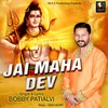 Jai Maha Dev